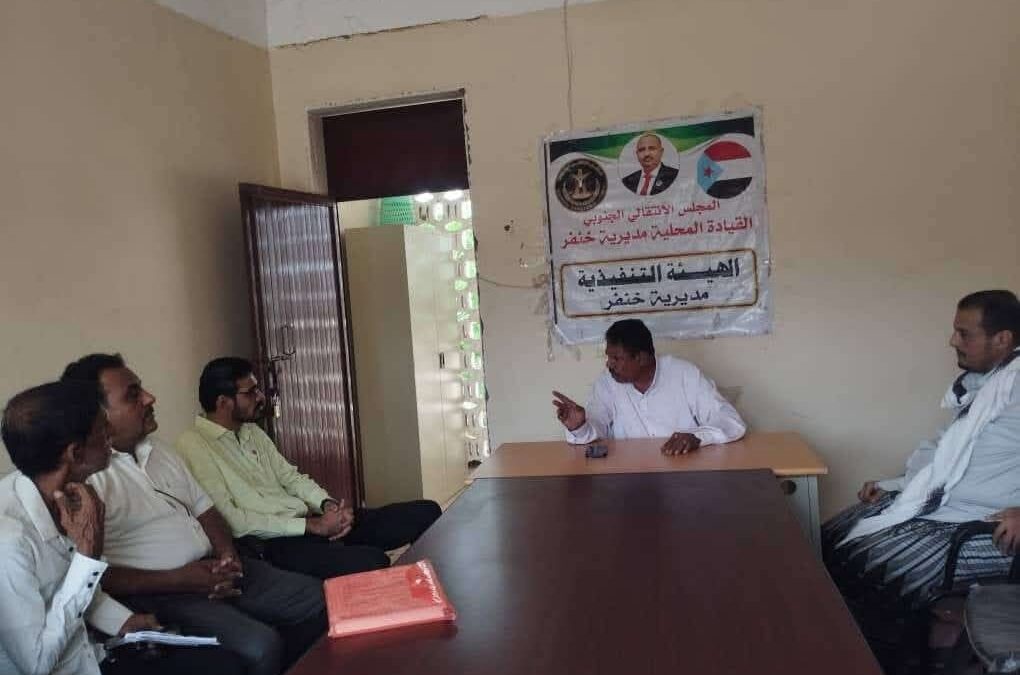 فريق التوجيه والرقابة الرئاسي يلتقي بالهيئة التنفيذية لانتقالي خنفر ويطلع على سير عملها التنظيمي