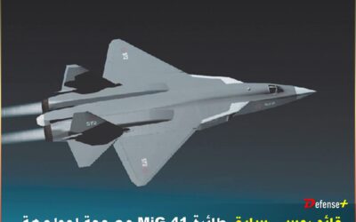 روسيا تتجه لإنتاج الطائرة ميج 41 سرعتها 4 ماخ