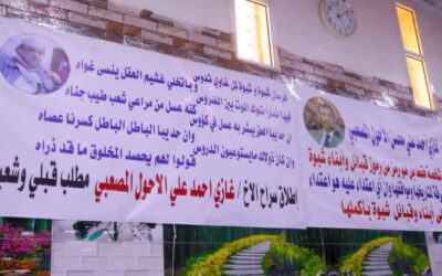 بيان مشايخ وأعيان وأبناء محافظة شبوة حول اختطاف واخفاء غازي الأحول