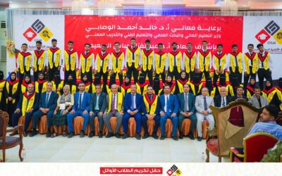 في صباح يفيض فخرًا بالعلم.. الجامعة الألمانية الدولية – عدن تحتفي بأوائل طلابها في حفل مهيب بقاعة الفخامة الشاملة