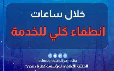 بعد توقف ضخ خام صافر والعقلة..   قطاع في احور يحتجز ناقلات النفط الخام لمحطه الرئيس القادمة من الضبة ويهدد بانطفاء كلي للخدمة