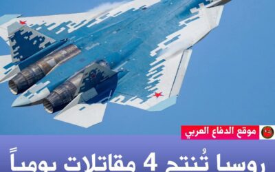روسيا  تضاعف إنتاجها العسكري بشكل غير مسبوق  – أرقام وصور-