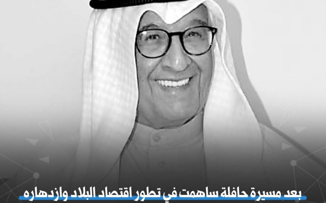 الكويت تفقد رجل الأعمال فوزي الصالح