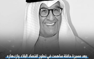 الكويت تفقد رجل الأعمال فوزي الصالح