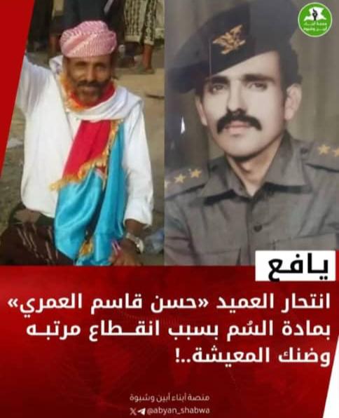 الغريب يعزي في وفاة العميد ركن حسن قاسم العمري