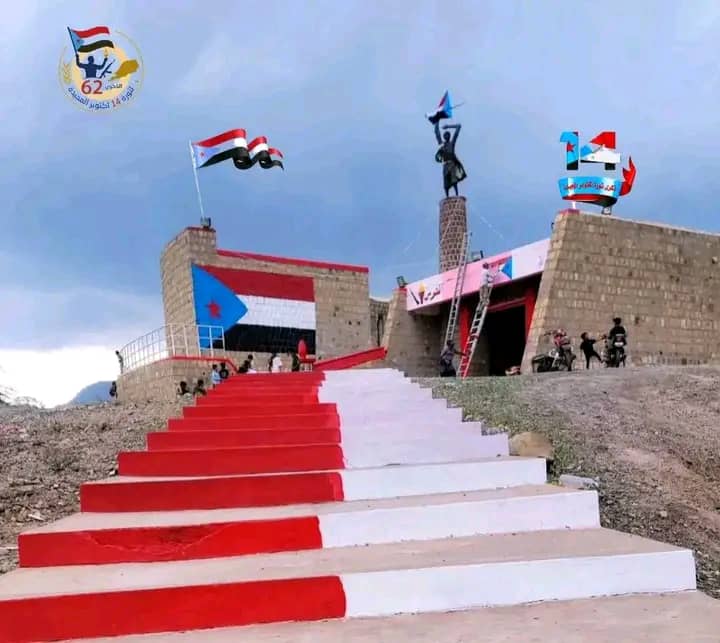 *​ردفـان تستعد لإيقاد شعلة الثورة في المتحف الوطني عشية أكتوبر*