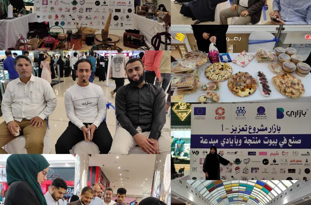 قطنة للمعجنات تشارك في بازار مشروع “تعزيز” بالعاصمة عدن