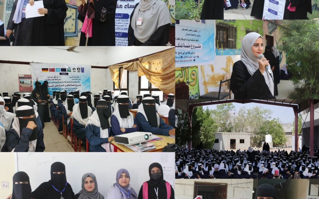 منصة “تمكين النساء منبر للسلام” تطلق حملات التوعية لمكافحة الابتزاز الإلكتروني في لحج