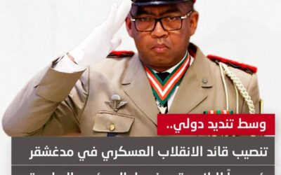 تنصيب قائد الانقلاب العسكري في مدغشقر رئيساً للبلاد عقب فرار الرئيس السابق