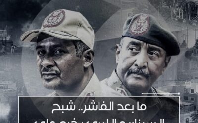 لماذا سقطت الفاشر؟ وما التداعيات الإقليمية والسيناريوهات المقبلة؟