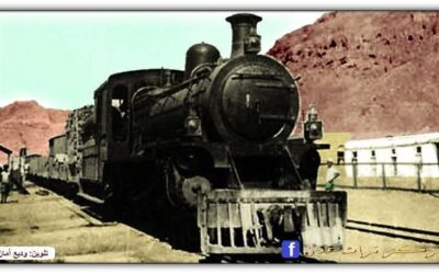 Aden Train 1916 قطار عدن و لحج