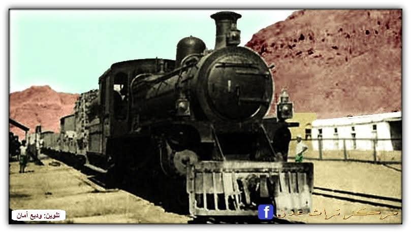 Aden Train 1916 قطار عدن و لحج
