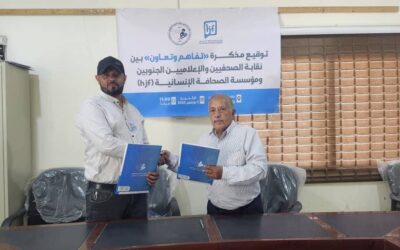 “الصحافة الإنسانية” ونقابة “الصحفيين والإعلاميين الجنوبيين” توقعان مذكرة تعاون لدعم “أصوات عدن الخضراء”