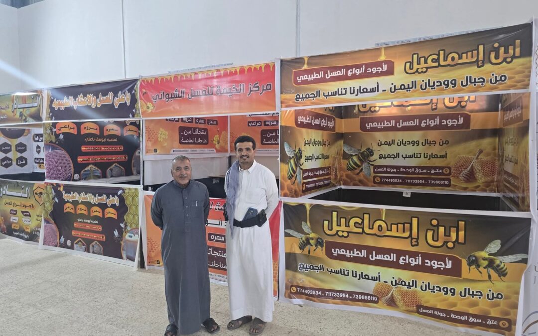 شبوة تستعد لانطلاق أول مهرجان للعسل برعاية المحافظ بن الوزير لتعزيز هوية المحافظة الإنتاجية