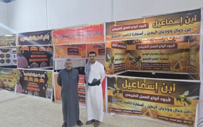 شبوة تستعد لانطلاق أول مهرجان للعسل برعاية المحافظ بن الوزير لتعزيز هوية المحافظة الإنتاجية