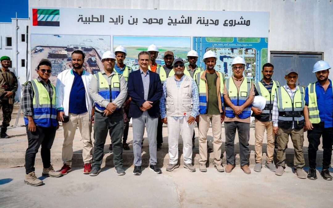 المحافظ لملس يتفقد سير العمل في مشروع مدينة الشيخ محمد بن زايد الطبية ويشيد بوتيرة الإنجاز المتصاعدة