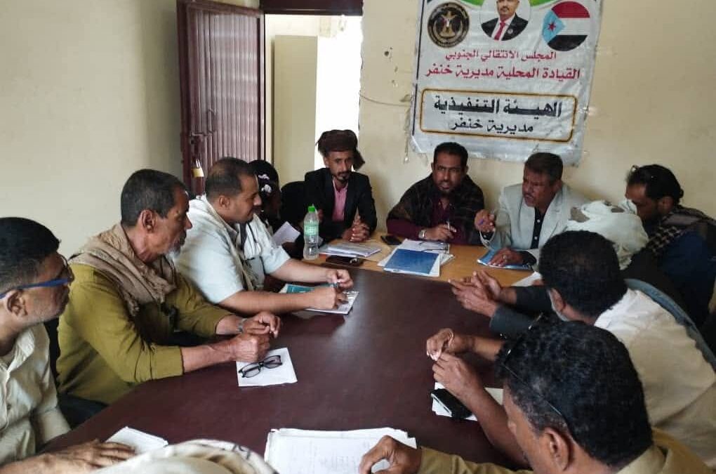 تنفيذية انتقالي خنفر تعقد اجتماعها الدوري بحضور قيادة السلطة المحلية بالمديرية