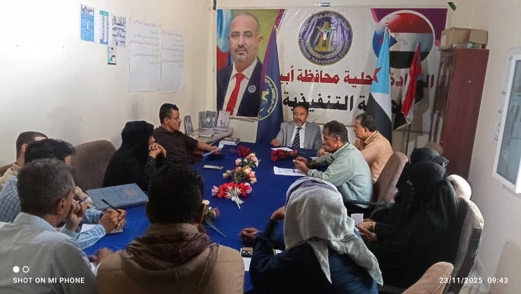 تنفيذية انتقالي أبين تناقش التحضير لفعالية الذكرى الـ58 لعيد الاستقلال