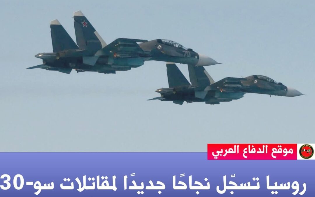 نجاح الطيران الروسي في إبادة الصواريخ الأمريكية لدى اوكرانيا