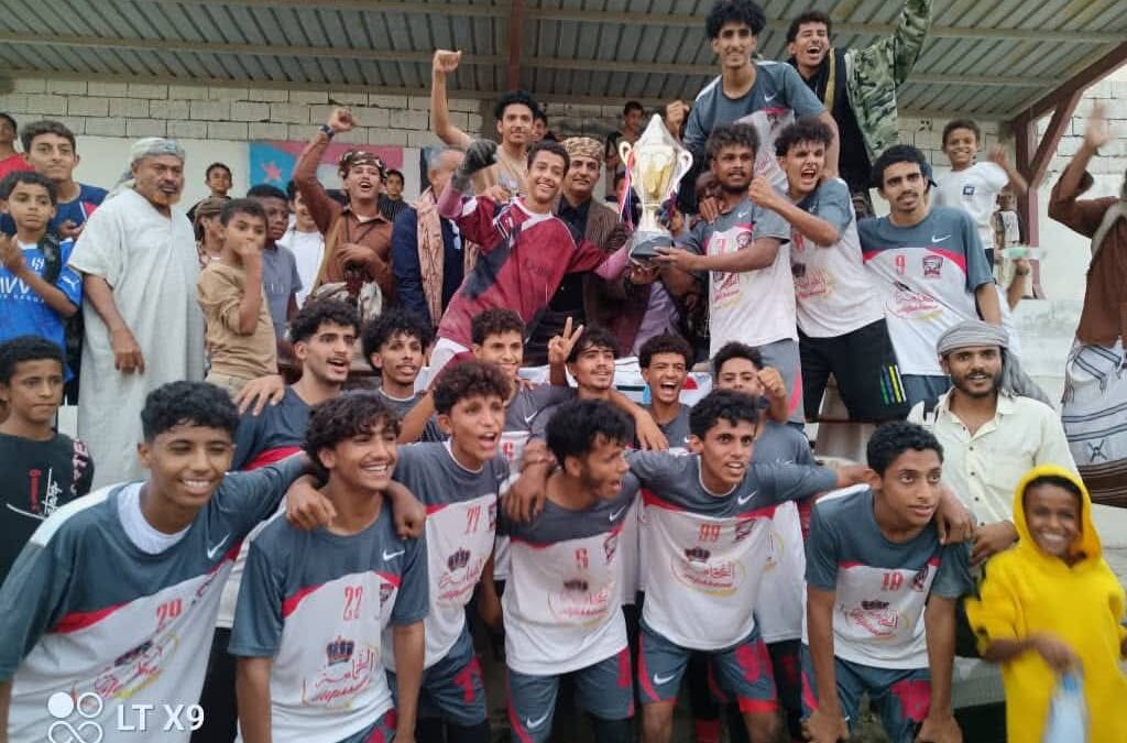 برعاية انتقالي أبين.. فريق الشيولات من العاصمة عدن يتوج بطلاً بكأس ذكرى الاستقلال بخنفر