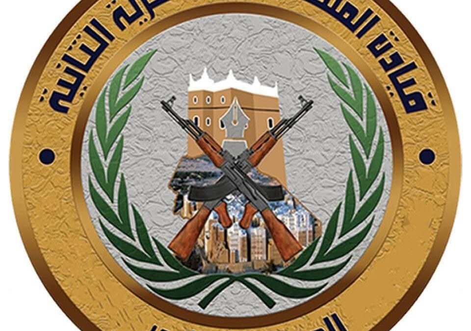 قيادة المنطقة العسكرية الثانية تدين اعتداءات مجاميع بن حبريش وتحذر من التصعيد ضد منشآت بترومسيلة