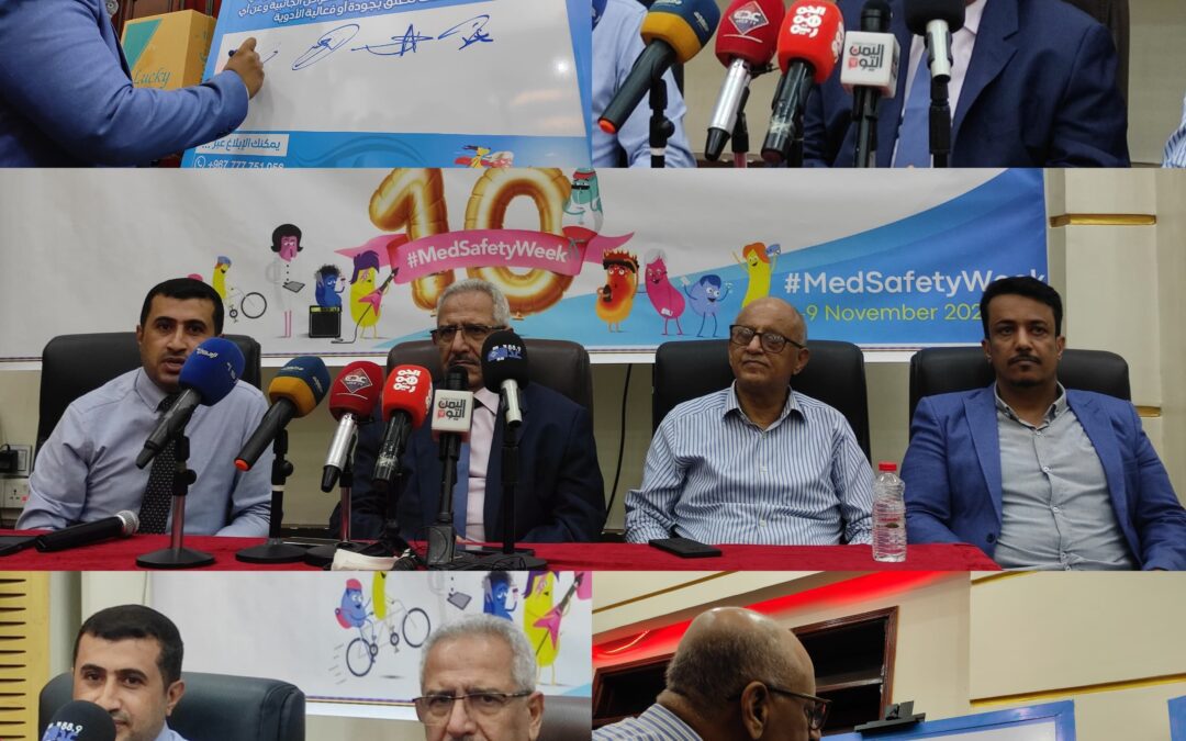 الهيئة العليا للأدوية تدشن فعالية الأسبوع العالمي للسلامة الدوائية بالعاصمة عدن