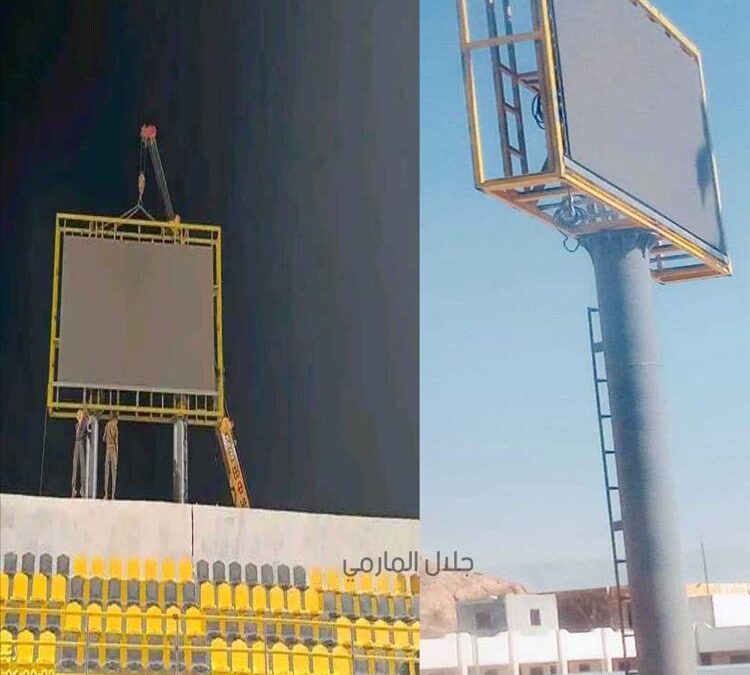 تركيب شاشات عملاقة في ملعبي الناصر عزان والناصر عرفان بأبين