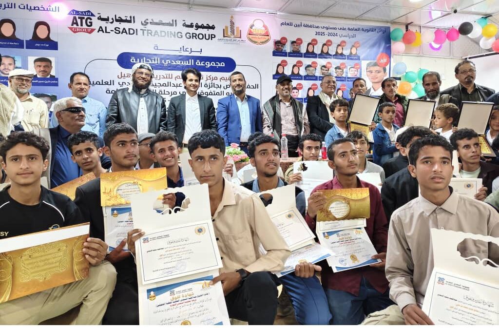 كلمة مدراء تربية مديريات رصد.  سرار. سباح ألقاها الأستاذ عادل أحمد شيخ في احتفالات توزيع جائزة عبدالمجيد السعدي التشجيعية السنوية