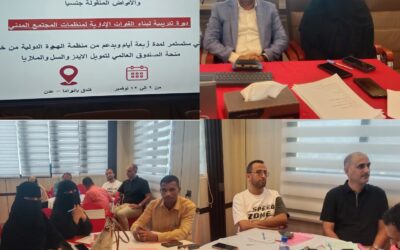 قطاع الرعاية الصحيه الاوليه يقيم دوره تدريبيه لبناء القدرات الاداريه لمنظمات المجتمع المدني بالعاصمة عدن