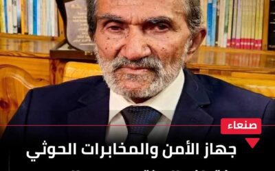المنشور الذي تسبب بأعتقال د.  حمود العودي من قبل مليشيا الحوثي
