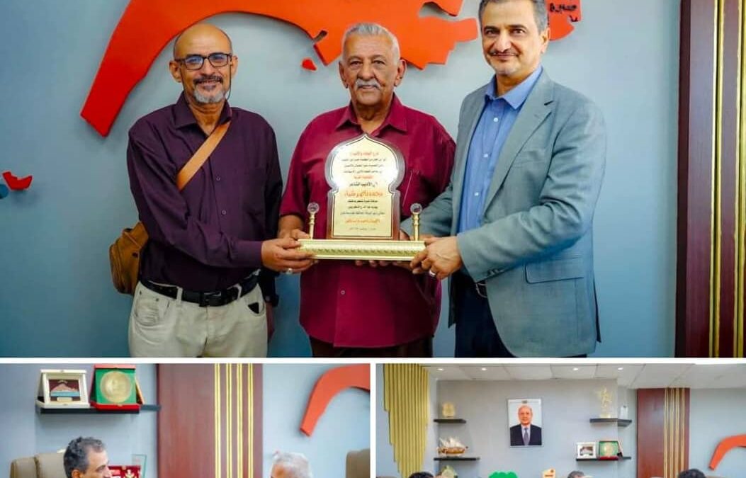 محافظ عدن يكرّم الأديب محمد ناصر شراء بدرع الوفاء والإبداع