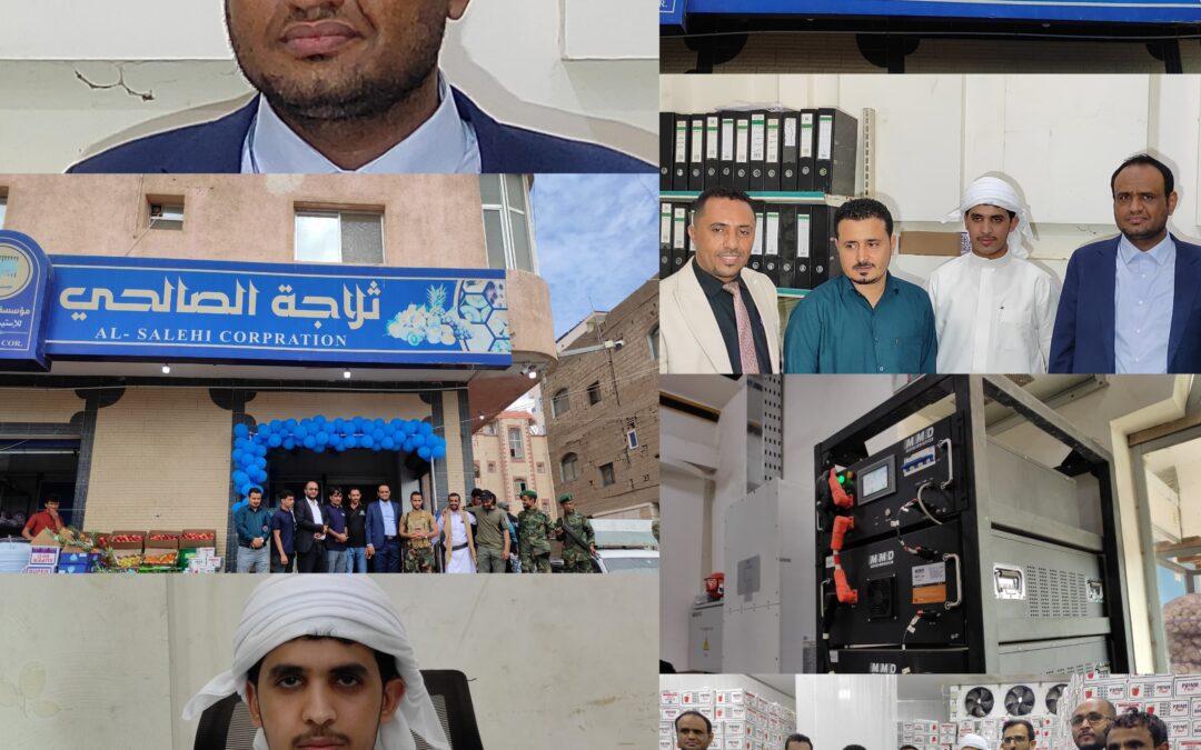 شركة الأخوين تدشن مشروعًا للطاقة الشمسية بقدرة 100 كيلووات في الساعة لمؤسسة الصالحي في العاصمة عدن