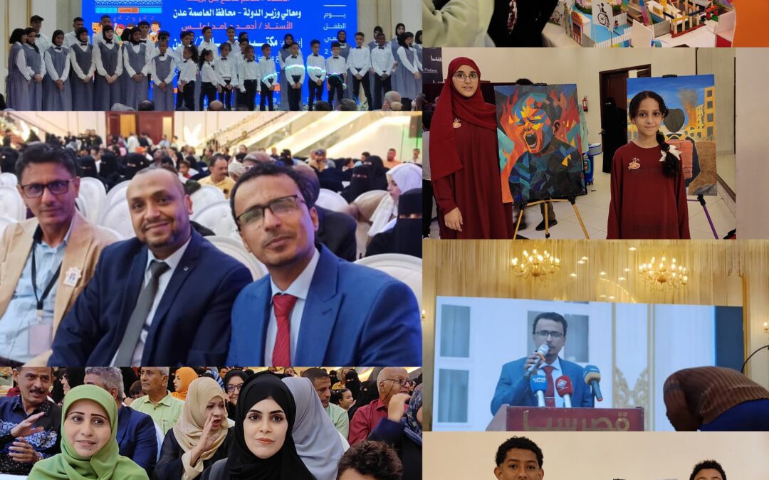 تحت شعار: «طفولة تنسج إبداعًا فريدًا، هذا يومي، وهذه حقوقي» مكتب الثقافة ينظم مهرجان “الطفل الموهوب” بالعاصمة عدن