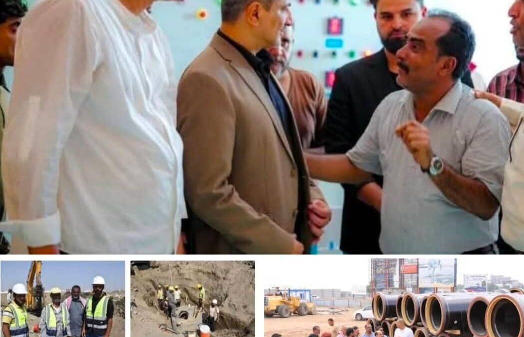 مشاريع استراتيجية في قطاع الصرف الصحي يقودها المحافظ أحمد لملس ستجعل من عدن بيئة صحية آمنة
