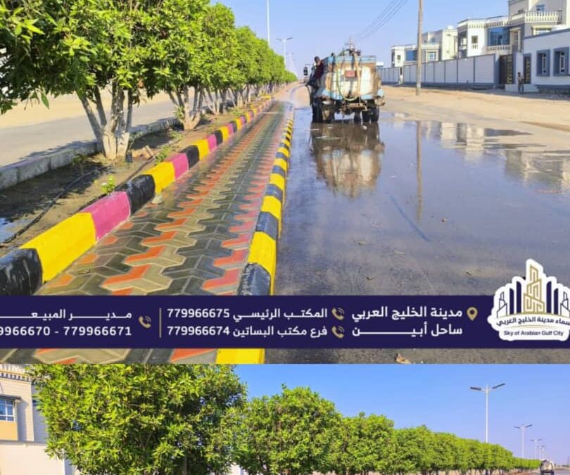 من أجل مدينة أكثر جمالًا… مشروع وطني يعزز شبكات الطرق والتشجير والإنارة في سماء مدينة الخليج العربي”