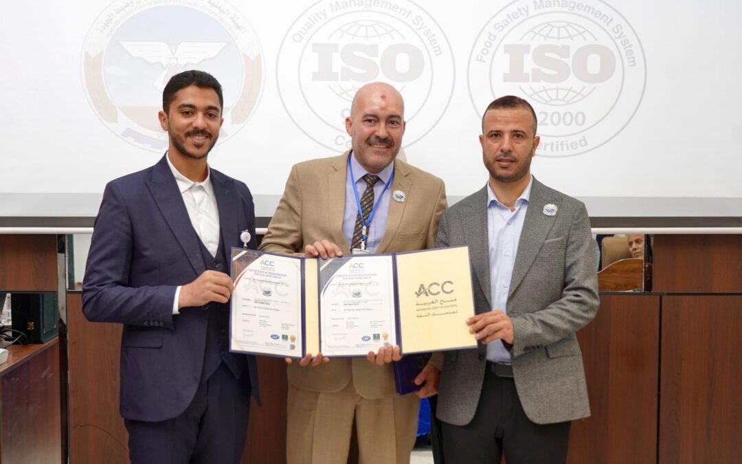 شركة بن عوض النقيب تحتفي باستلام شهادات الجودة العالمية ISO بحضور ممثلين عن وزارة الصناعة والتجارة
