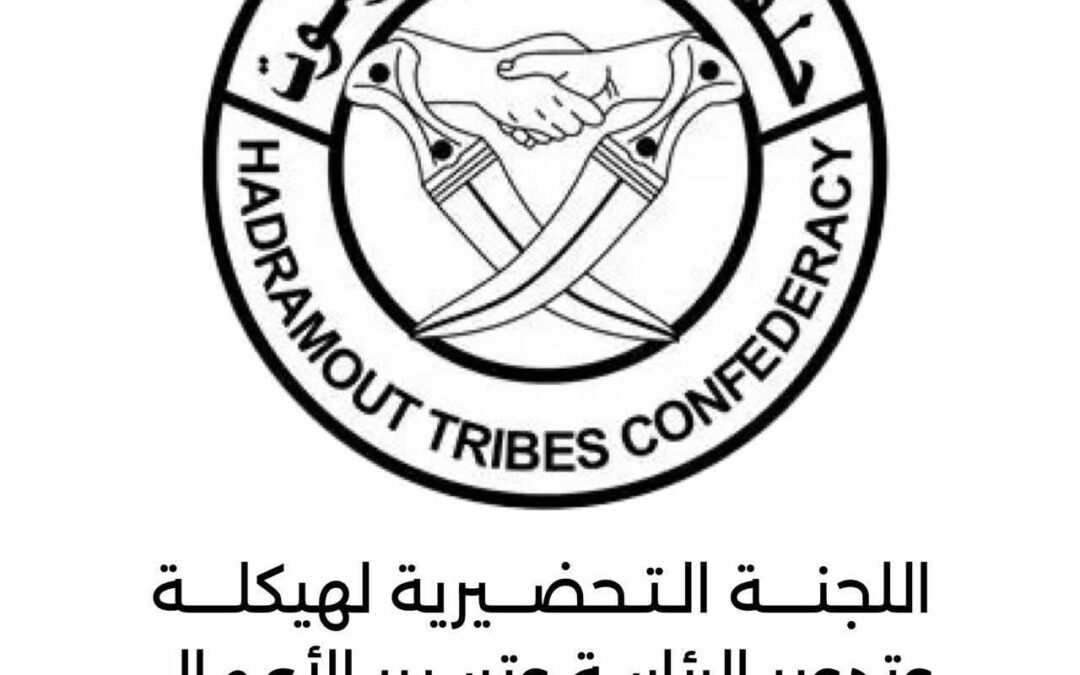 بعد إستكمال كافة الترتيبات.. اللجنة التحضيرية لهيكلة وتدوير رئاسة الحلف تعلن عن انعقاد لقاء قبلي استثنائي السبت القادم