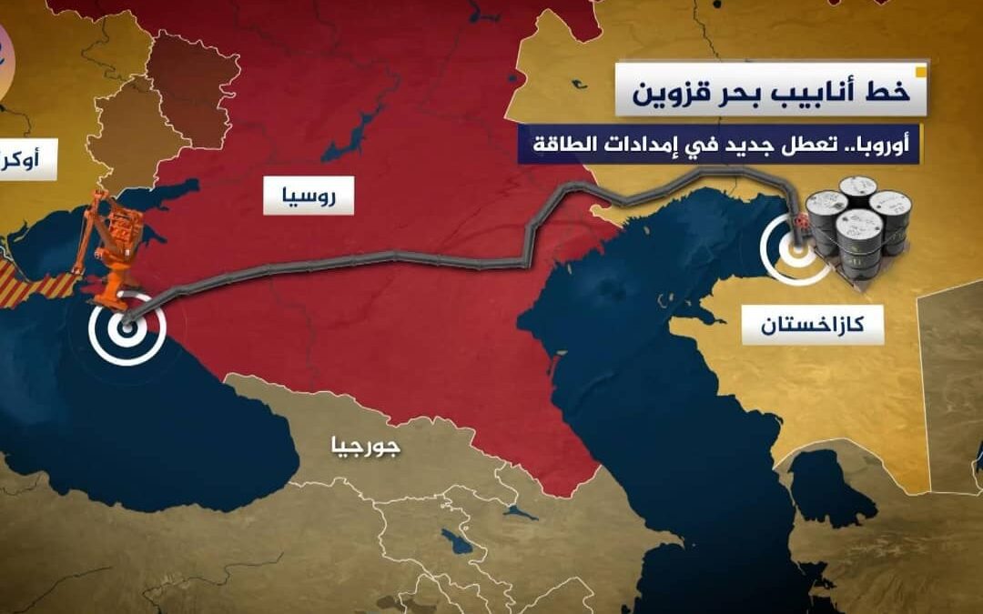 كازاخستان تفعل خطة عاجلة لتحويل صادرات النفط بعد هجوم على محطة بحر قزوين