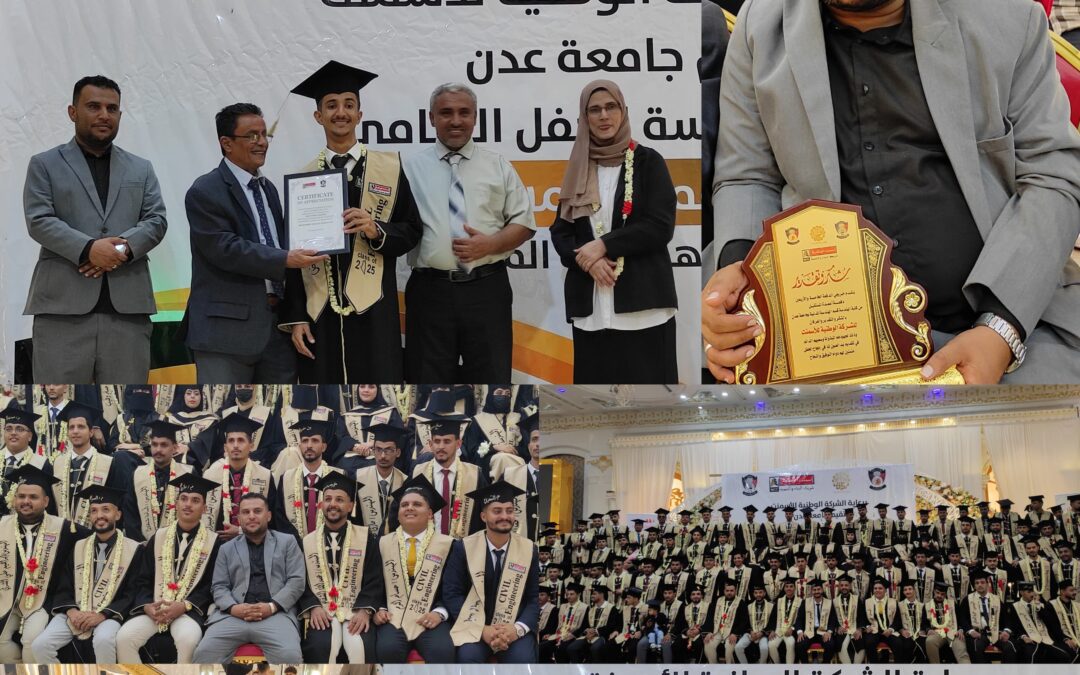​برعاية الشركة الوطنية للأسمنت ​.. قسم الهندسة المدنية يحتفل بتخرج “دفعة أعمدة المستقبل” بالعاصمة عدن