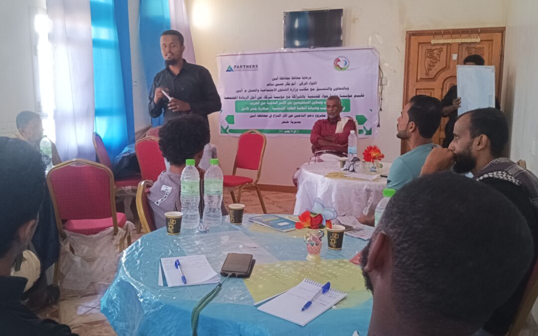 أبين: مؤسسة ماسة حواء  للتنمية بالتنسيق مع منظمة شركاء من اجل الريادة تنفذ ورشة تدريبية”مبادرة جسر الأمل”