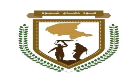 قواتنا تتصدى لهجوم إرهابي غادر بمنطقة عارين بشبوة