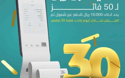 بنك الشمول ينفرد بتقديم عرضا استثنائيا بقيمة 5ملايين ريال يمني بمناسبة ذكرى الاستقلال الوطني