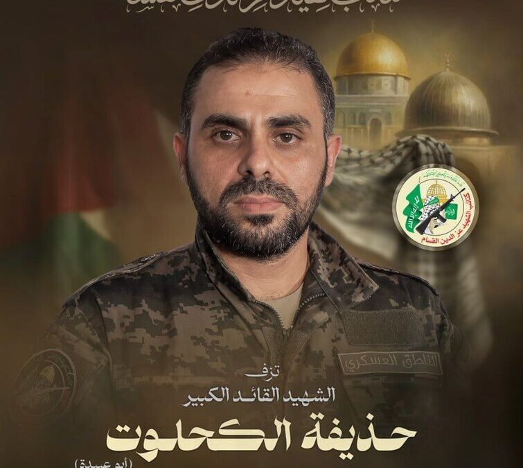 كتائب القسام تنشر أول صور رسمية للناطق السابق “أبو عبيدة” بعد مقتله