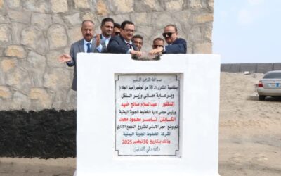 الوزير حُميد ومحمود يضعان حجر الأساس لمشروع المبنى الرئيسي لشركة الخطوط الجوية اليمنية بعدن