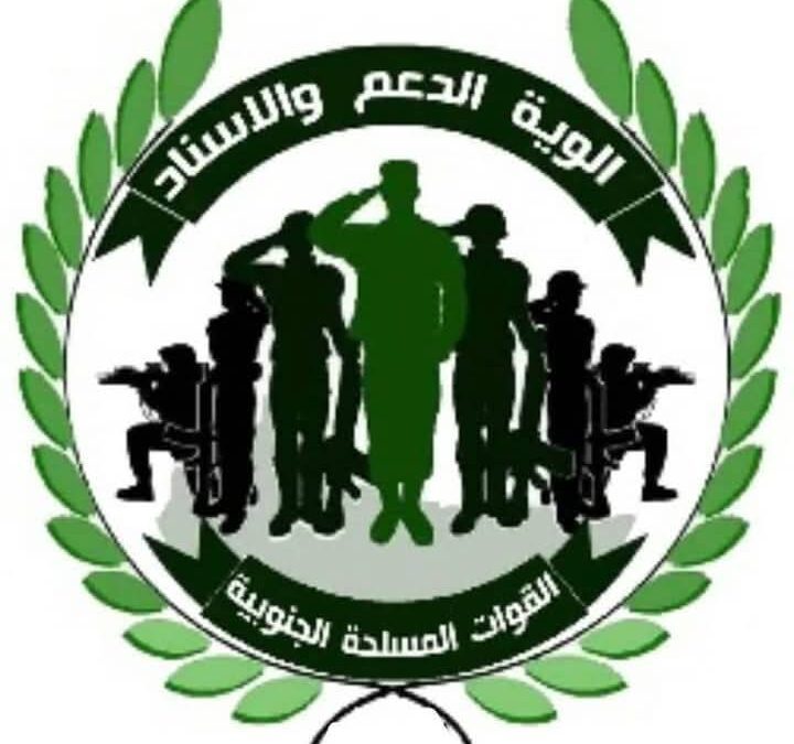 قوات الدعم والاسناد تتصدى لهجوم إرهابي في وادي عومران بمحافظة أبين