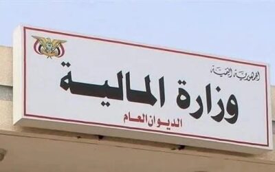 وزارة المالية تعلن إطلاق تعزيزات مرتبات موظفي القطاعين المدني والعسكري