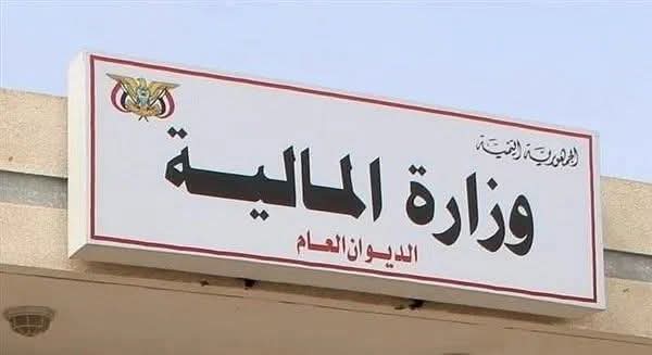 وزارة المالية تعلن إطلاق تعزيزات مرتبات موظفي القطاعين المدني والعسكري