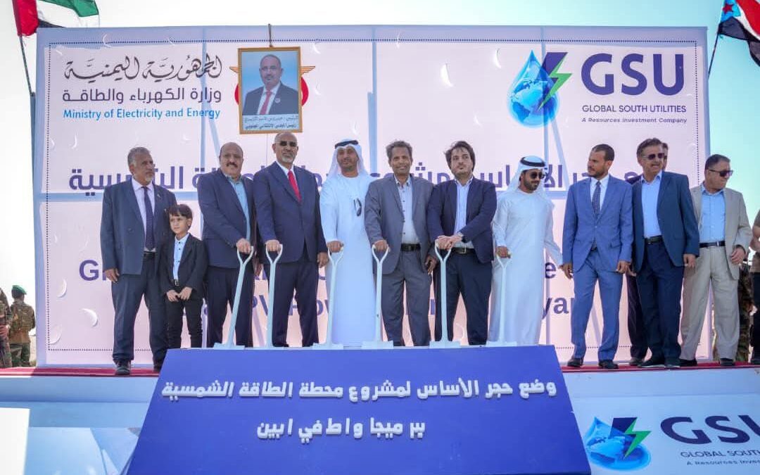 الرئيس عيدروس يزور محافظة أبين ويضع حجر الأساس لمشروع محطة الطاقة الشمسية بقدرة 30 ميجاوات