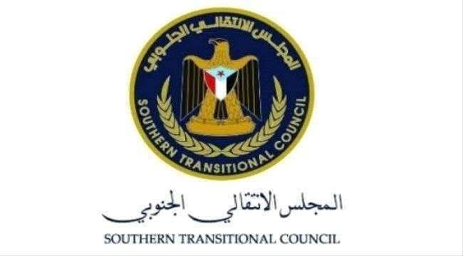 بيان هام صادر عن المجلس الانتقالي الجنوبي بخصوص تطورات الأوضاع في محافظتي حضرموت والمهرة
