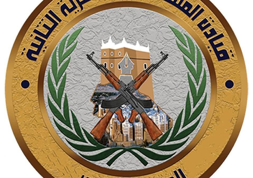 بيان استنكار صادر عن قيادة المنطقة العسكرية الثانية